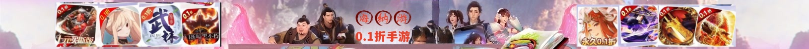 海纳手游