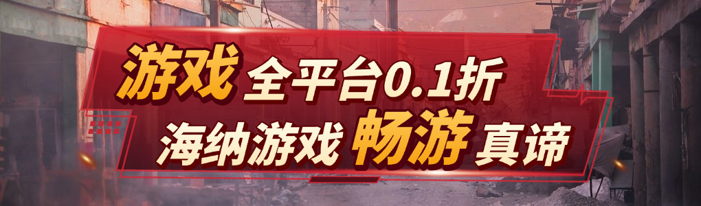 海纳手游